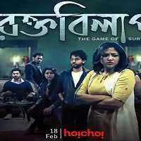 The Reunion (Rawkto Bilaap 2022) Hindi Season 1 Complete Watch Online HD Print Free Download